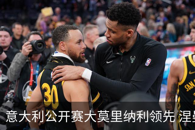 意大利公开赛大莫里纳利领先 涅曼第二吴阿顺T16