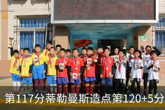第117分蒂勒曼斯造点第120+5分主罚命中 比利时3-2领先