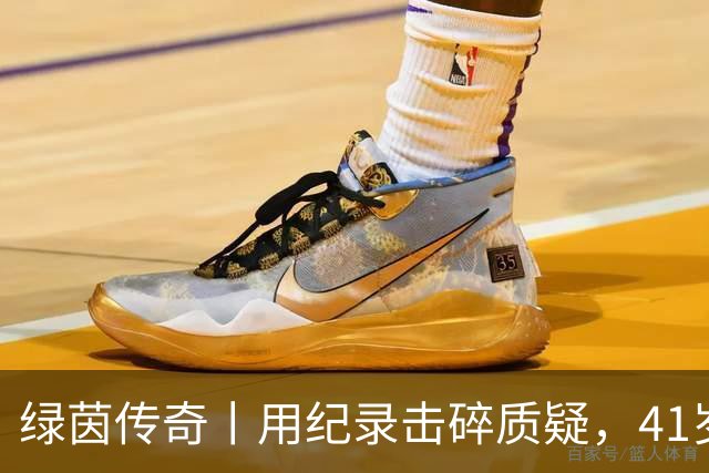绿茵传奇丨用纪录击碎质疑，41岁的C罗还是“C位”