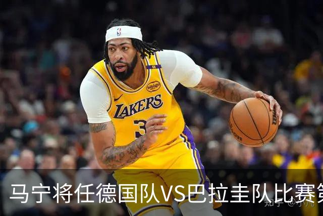 马宁将任德国队VS巴拉圭队比赛第四官员，中国裁判将首次参加世界杯淘汰赛执裁工作