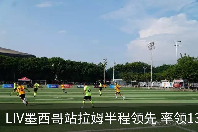LIV墨西哥站拉姆半程领先 率领13军团领先19杆
